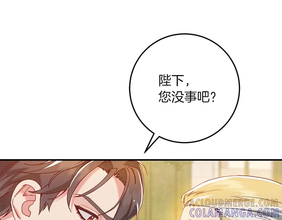 不幸的骑士，请和姐姐恋爱吧 - 第65话 亲生儿子 - 第221张图
