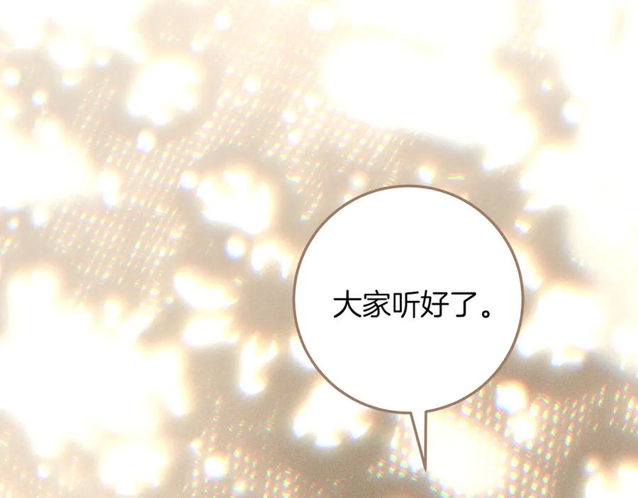 不幸的骑士，请和姐姐恋爱吧 - 第65话 亲生儿子 - 第223张图