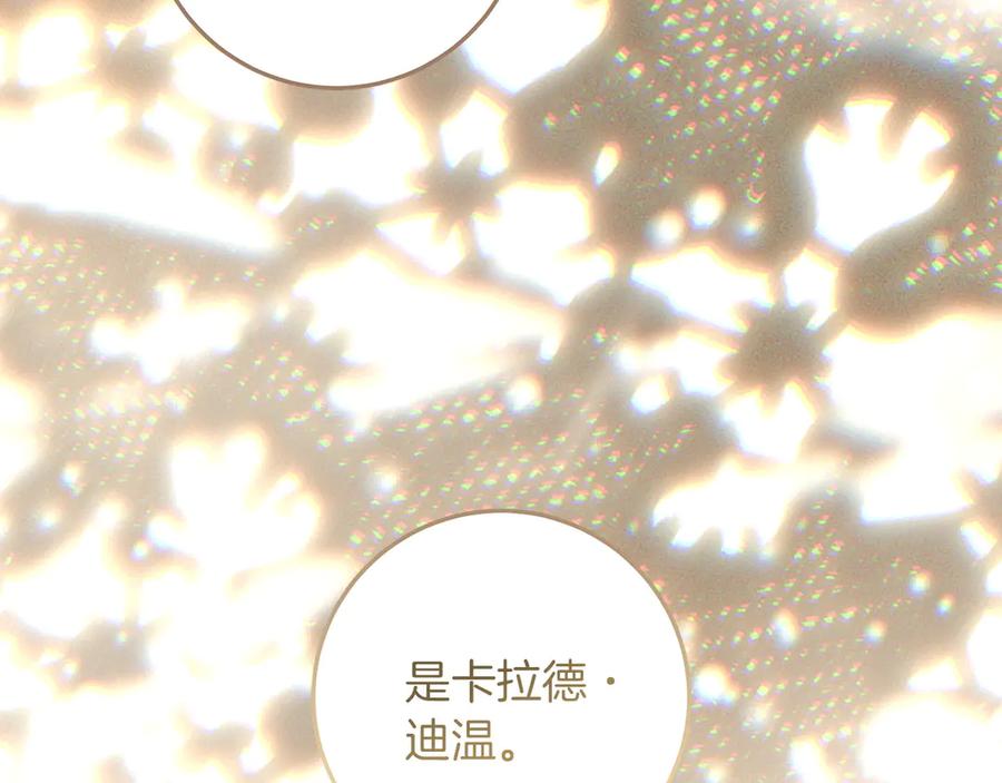 不幸的骑士，请和姐姐恋爱吧 - 第65话 亲生儿子 - 第226张图