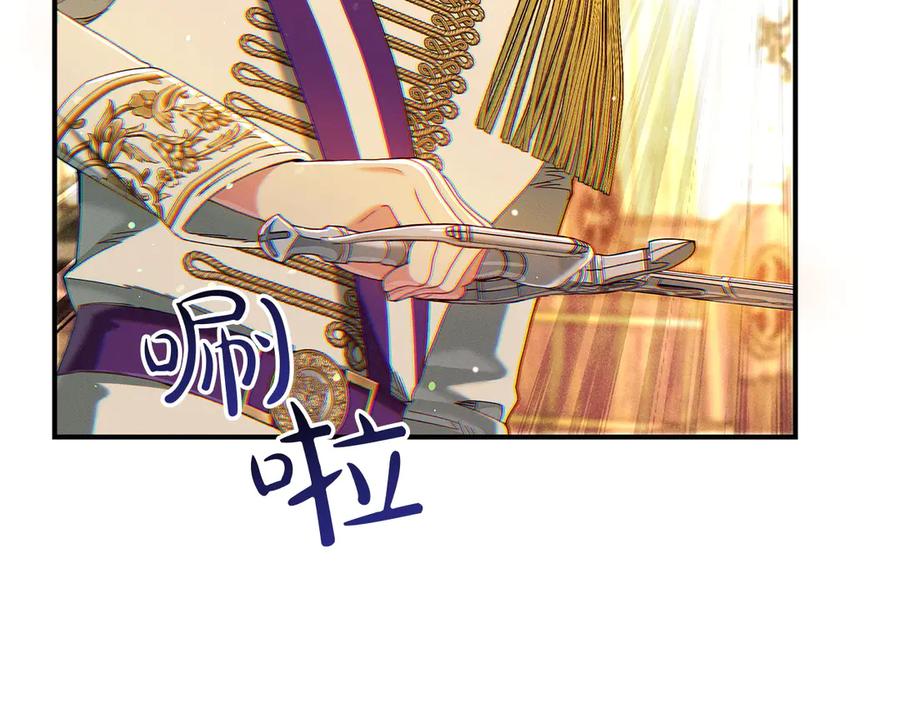 不幸的骑士，请和姐姐恋爱吧 - 第65话 亲生儿子 - 第210张图