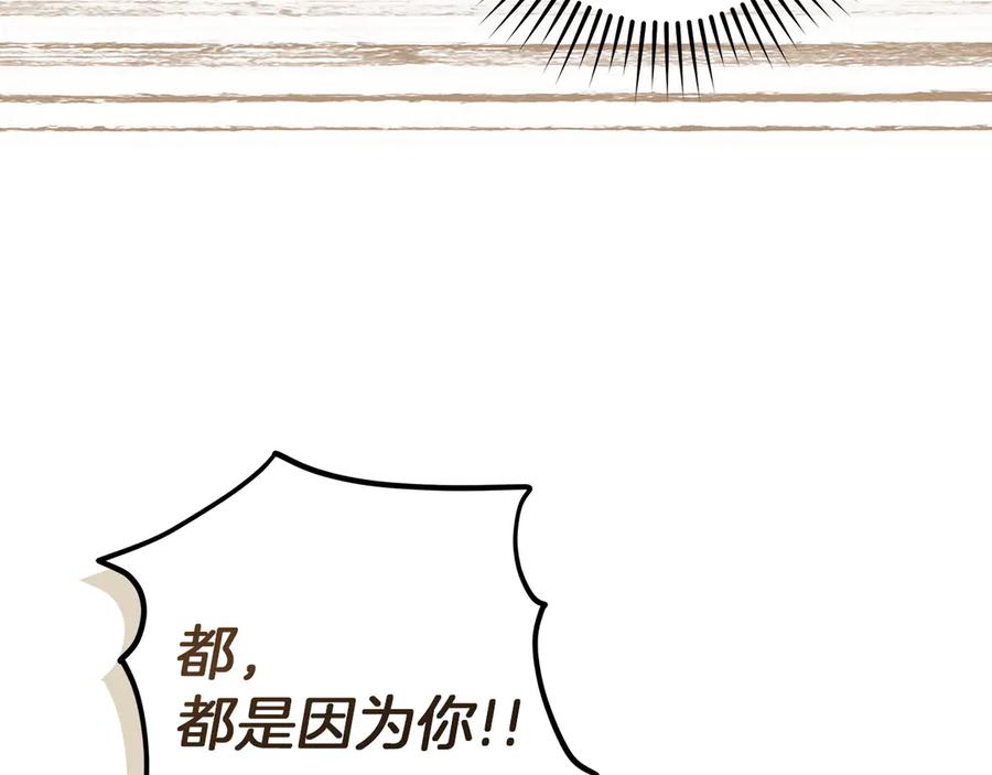 不幸的骑士，请和姐姐恋爱吧 - 第65话 亲生儿子 - 第208张图