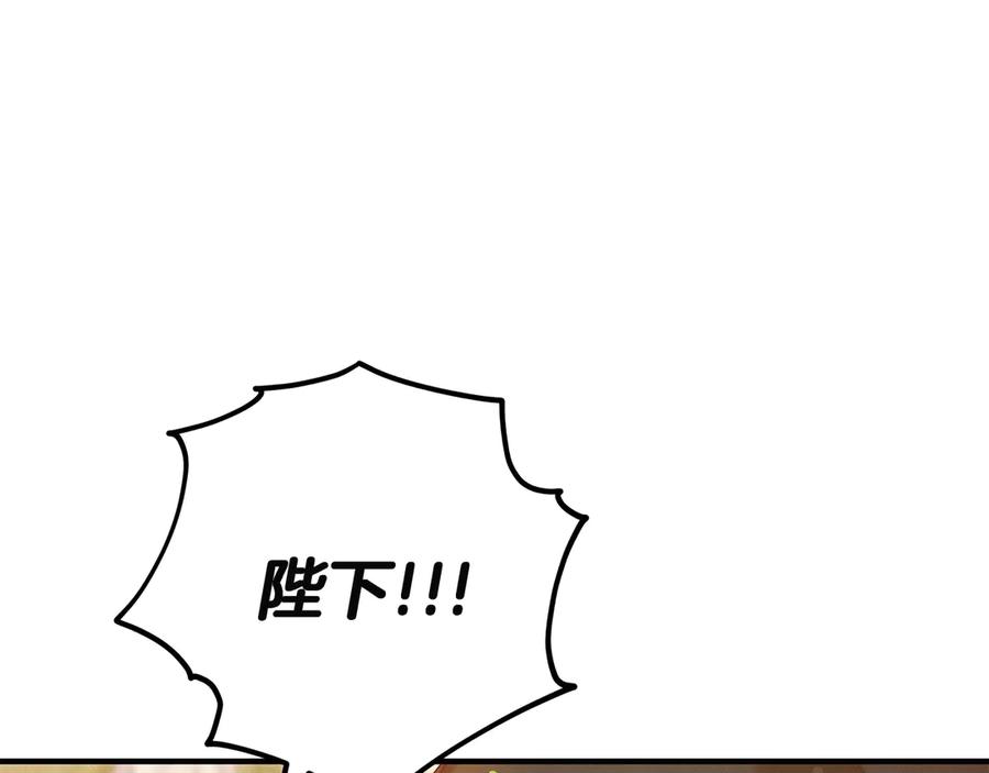 不幸的骑士，请和姐姐恋爱吧 - 第65话 亲生儿子 - 第218张图