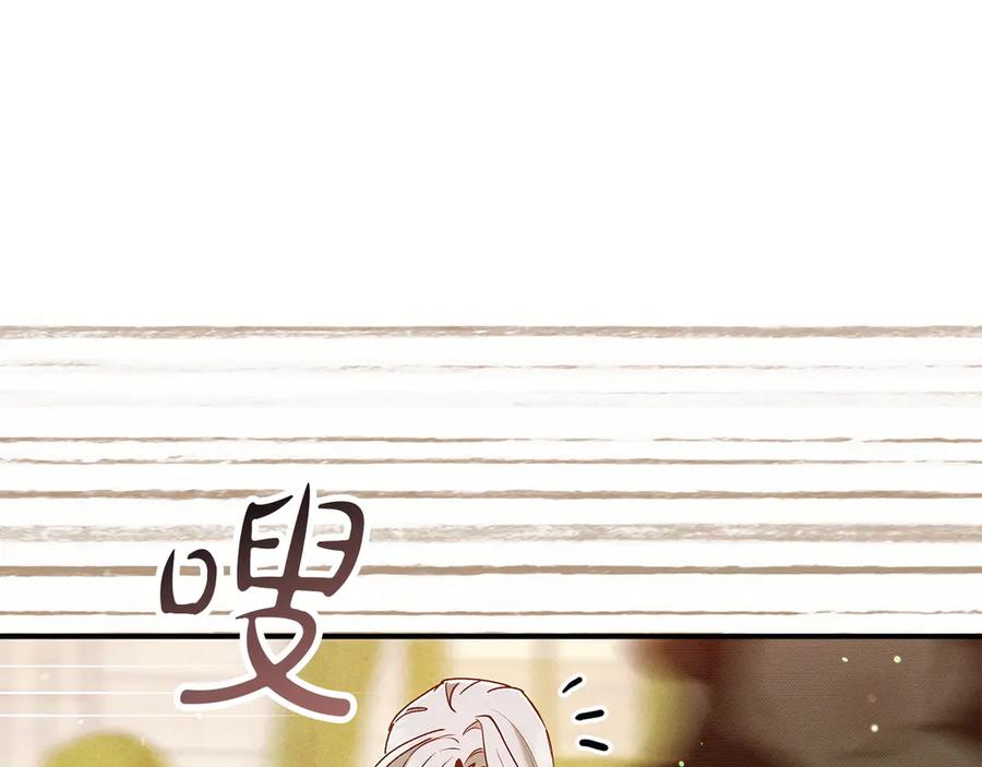 不幸的骑士，请和姐姐恋爱吧 - 第65话 亲生儿子 - 第206张图