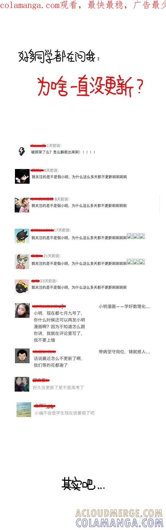 小明系列漫画 愿世界充满爱 第1页
