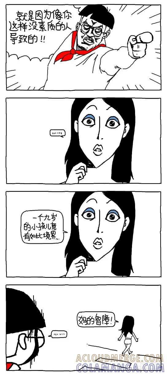 小明系列漫画 愿世界充满爱 第5页