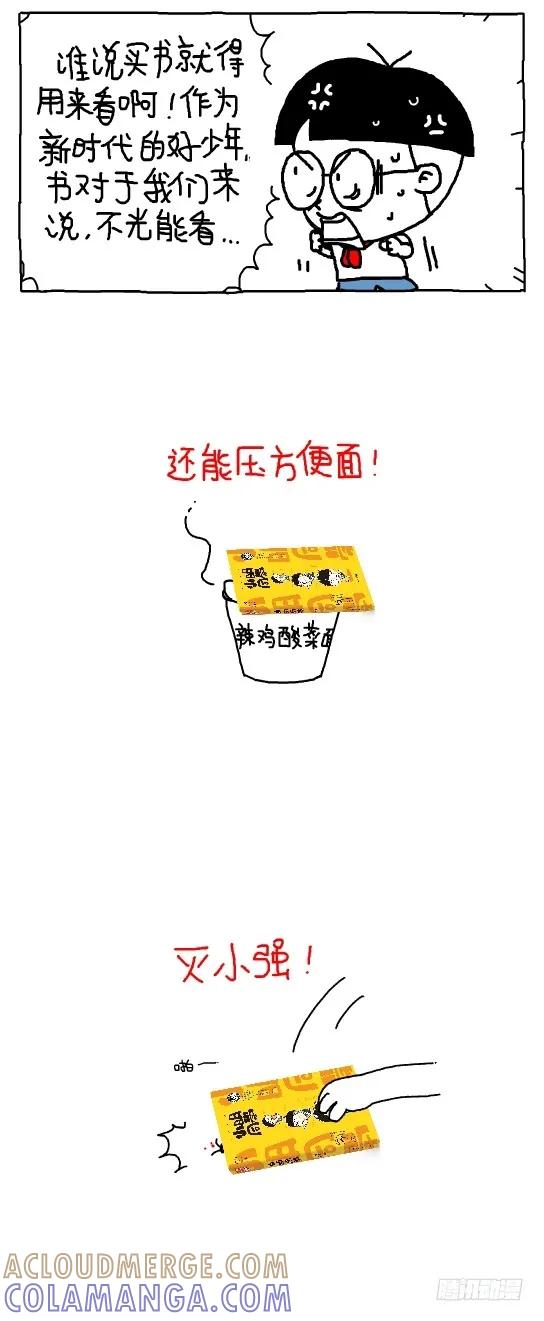 小明系列漫画 愿世界充满爱 第13页