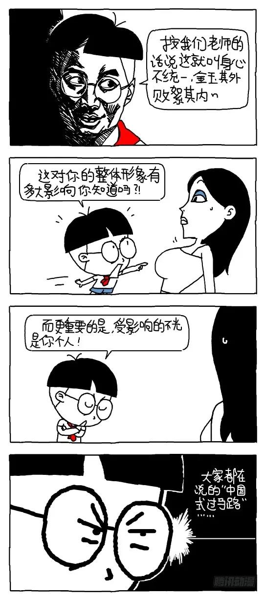小明系列漫画 愿世界充满爱 第4页