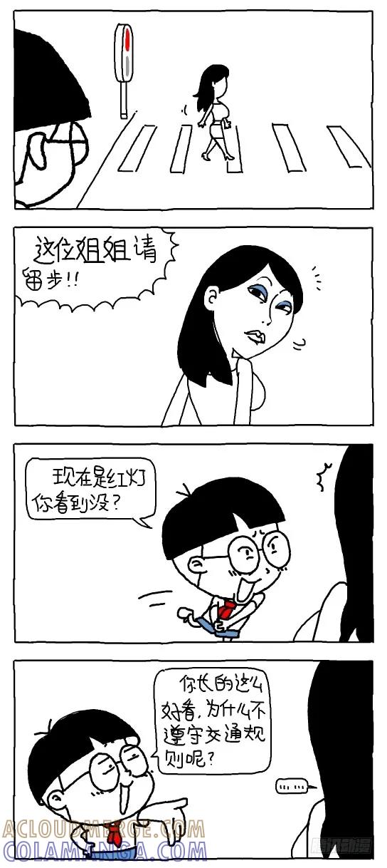 小明系列漫画 愿世界充满爱 第3页