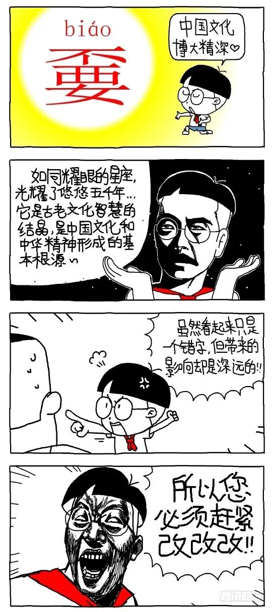 小明系列漫画 愿世界充满爱 第8页