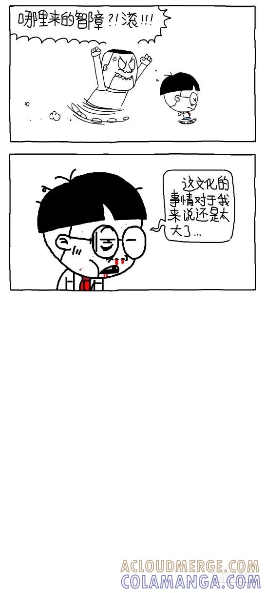 小明系列漫画 愿世界充满爱 第9页