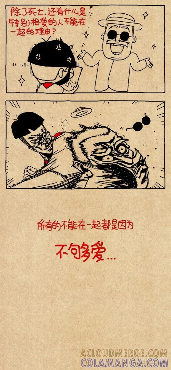 小明系列漫画 灵魂画手 第4页