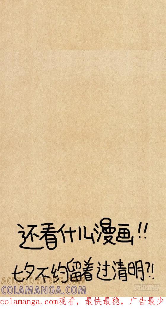 小明系列漫画 灵魂画手 第5页
