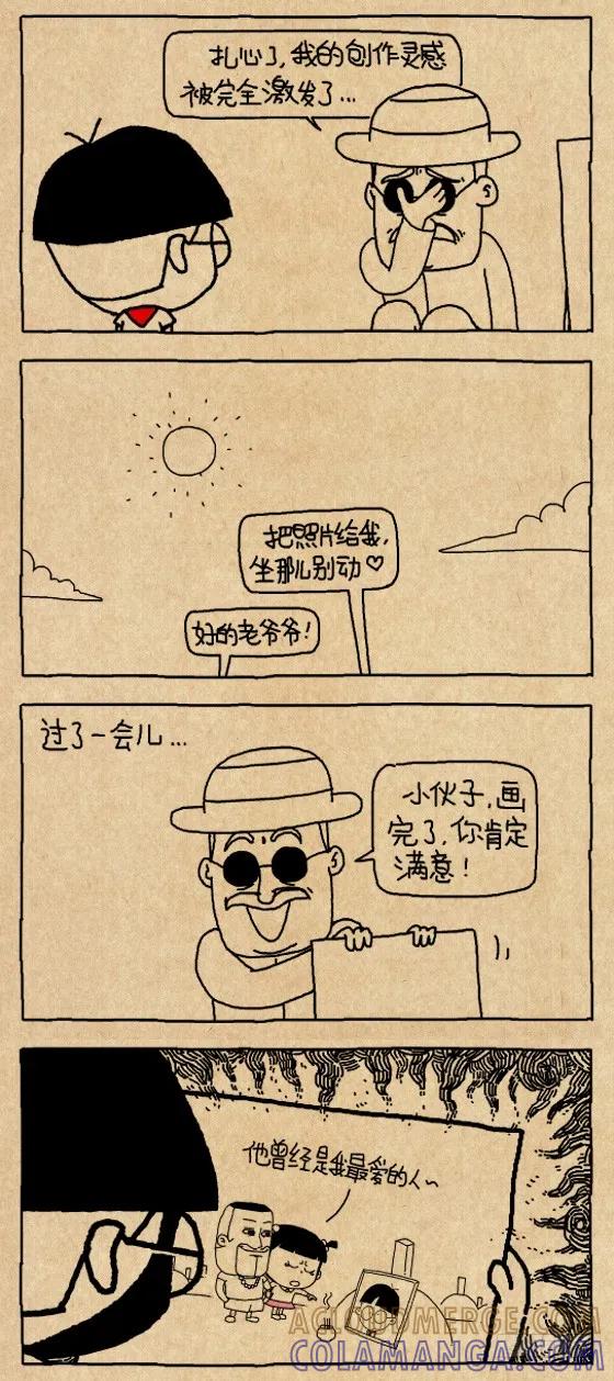 小明系列漫画 灵魂画手 第3页