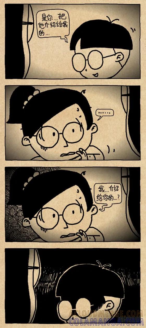 小明系列漫画 伯伯 第5页