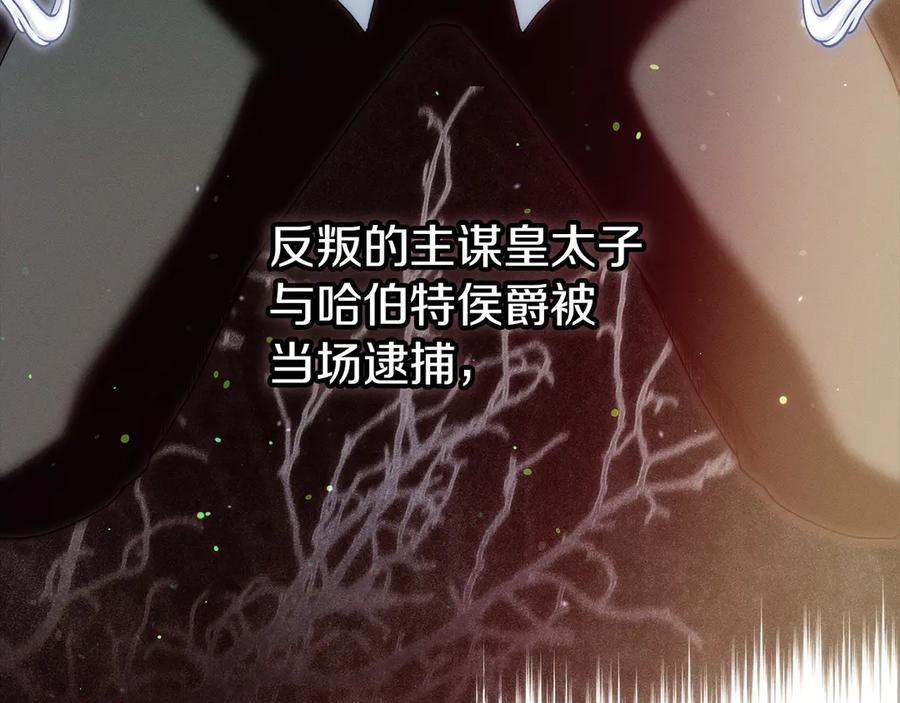 不幸的骑士，请和姐姐恋爱吧 - 第66话 继续恋爱 - 第6张图