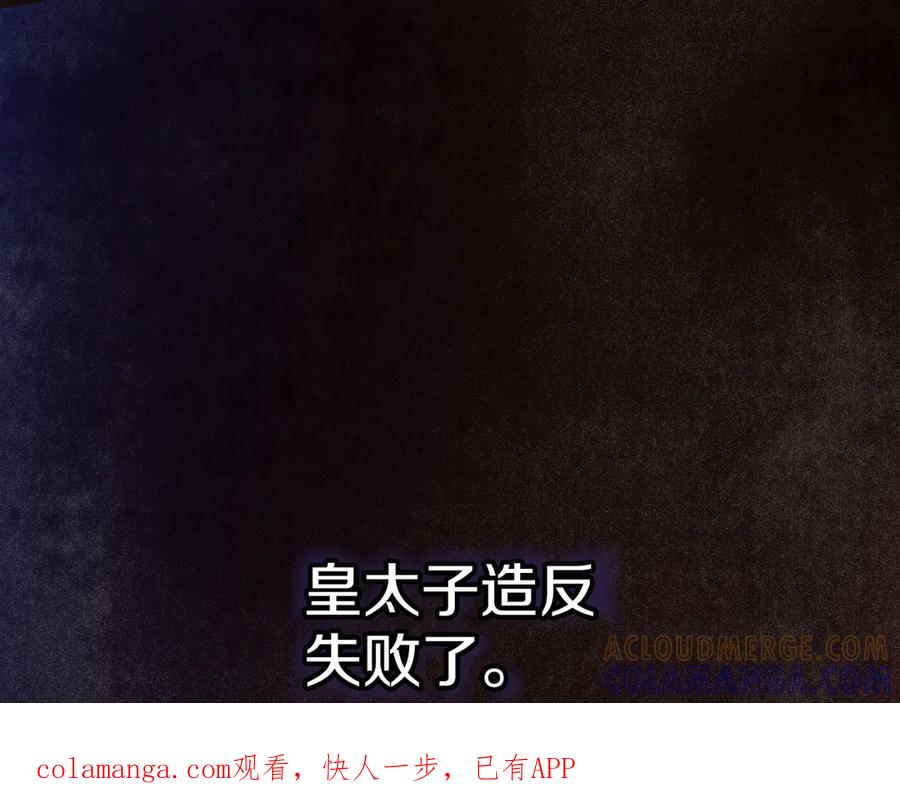 不幸的骑士，请和姐姐恋爱吧 - 第66话 继续恋爱 - 第1张图