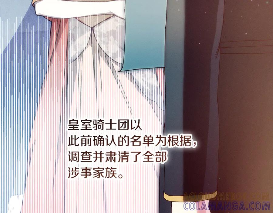 不幸的骑士，请和姐姐恋爱吧 - 第66话 继续恋爱 - 第9张图