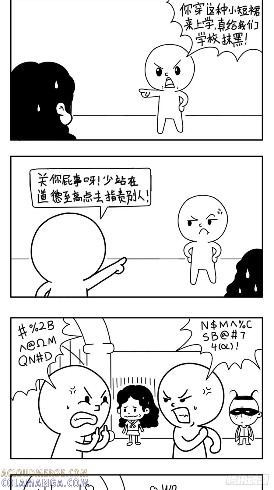 小明系列漫画 JK制服 第2页