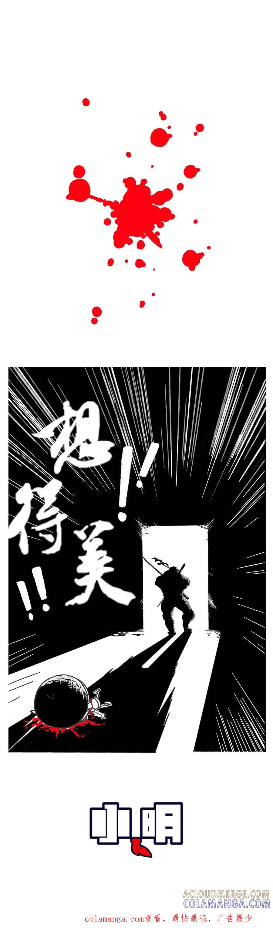 小明系列漫画 自从有了你 第3页