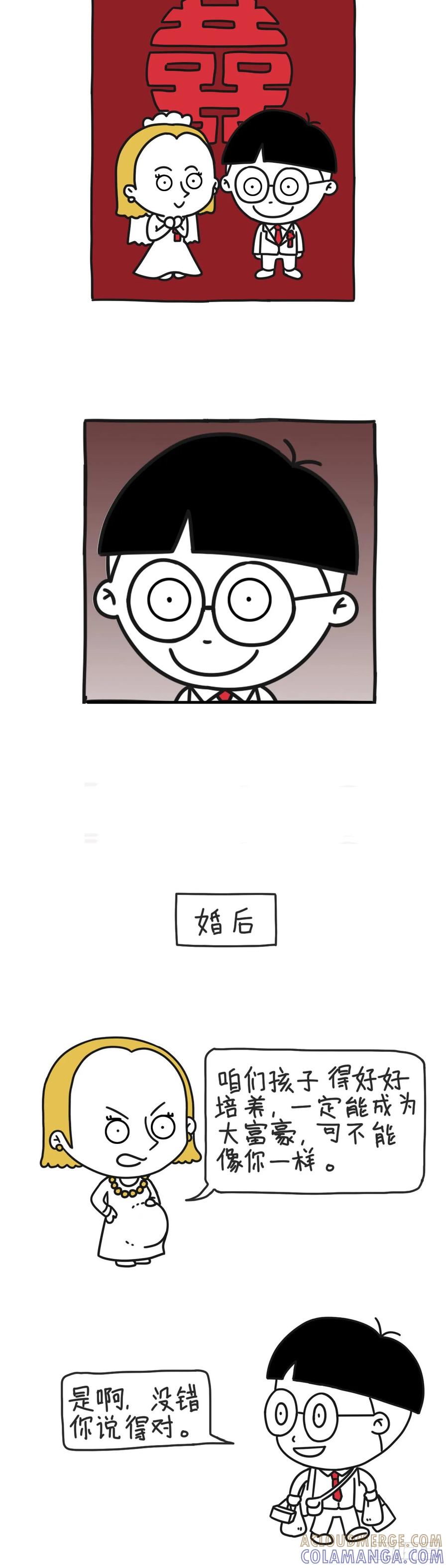 小明系列漫画 我想 第5页
