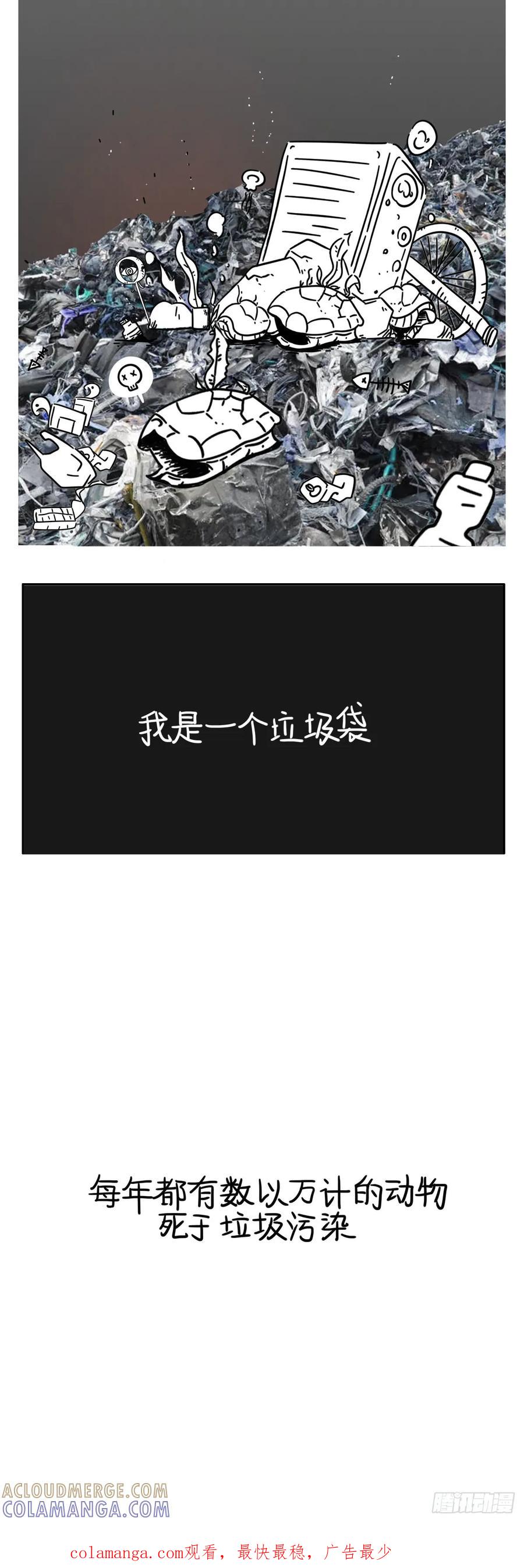 小明系列漫画 我这一辈子 第5页