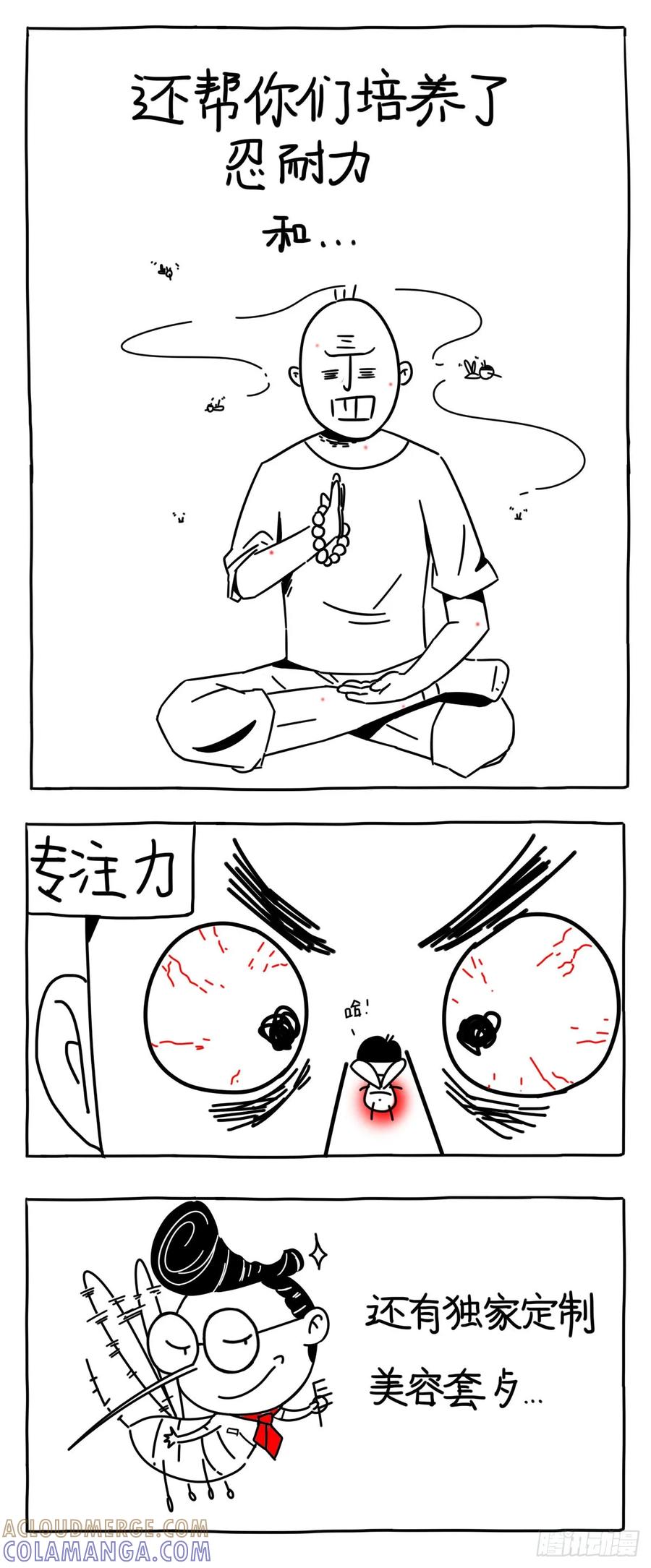 小明系列漫画 我们血脉相连 第3页