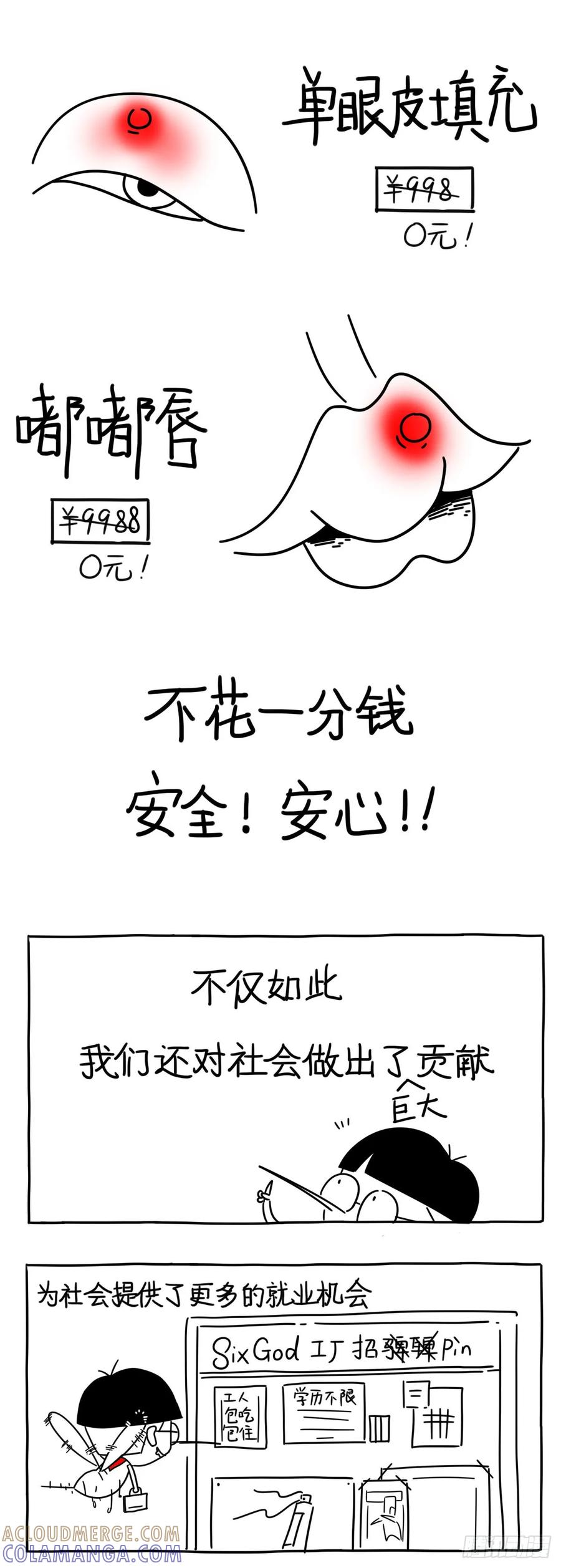 小明系列漫画 我们血脉相连 第4页