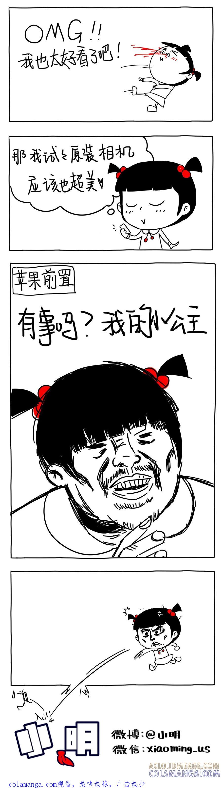 小明系列漫画 自拍 第2页