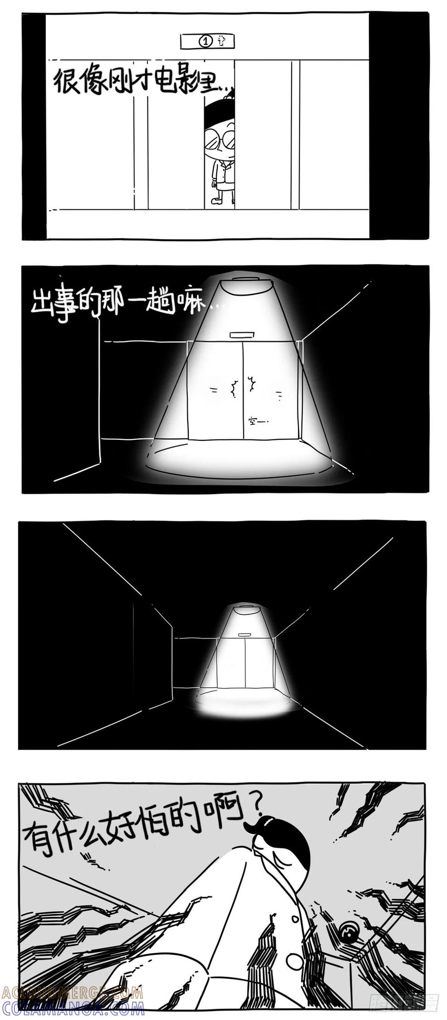 小明系列漫画 电梯惊魂2 第3页