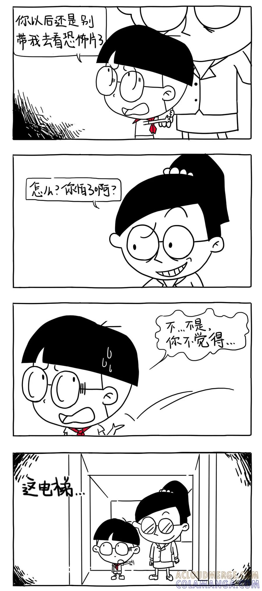 小明系列漫画 电梯惊魂2 第2页