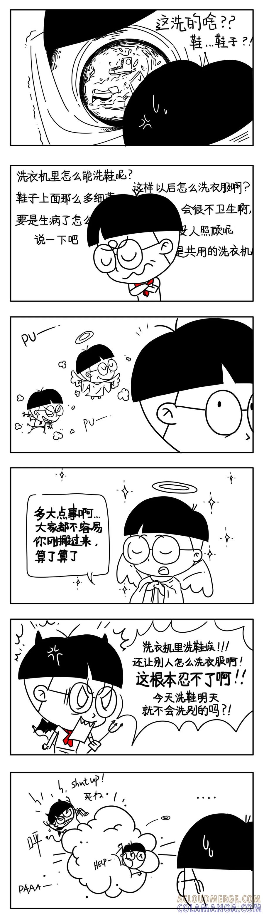 小明系列漫画 小明漫画——好室友 第2页