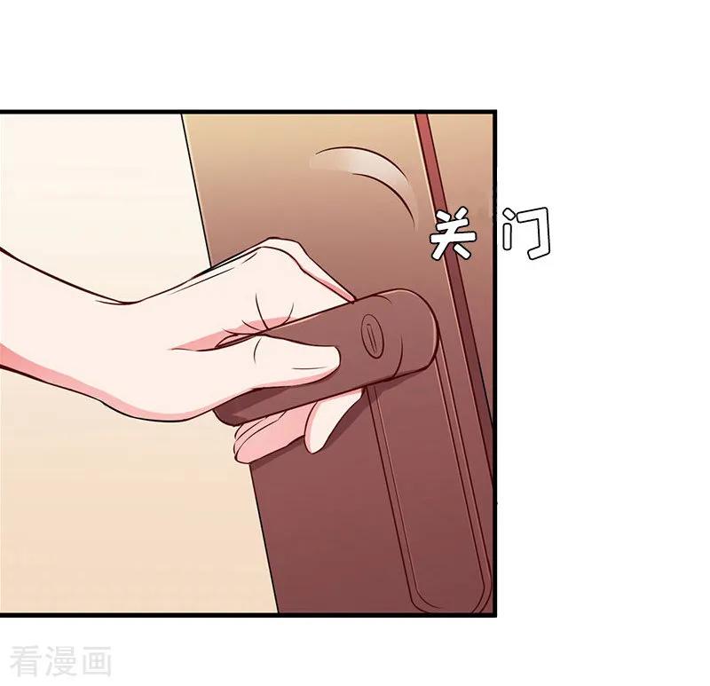 《邪魅酷少太霸道》第15话 邪恶的心 第24页
