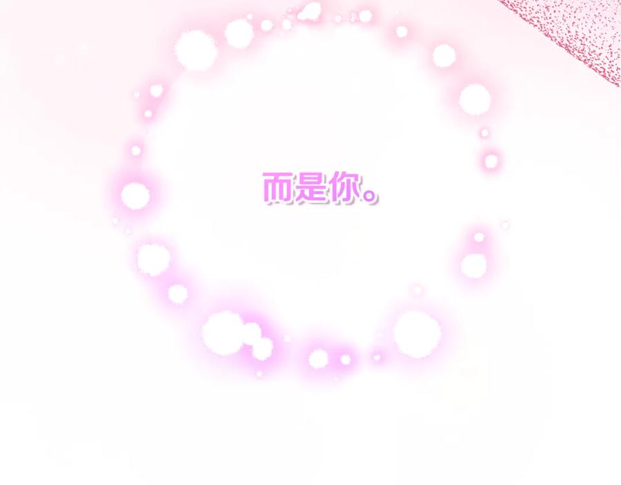 男二是女儿身 第72话 挖坟验尸 第271页