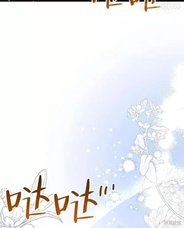 《王女在装疯卖傻》第77话 第178页