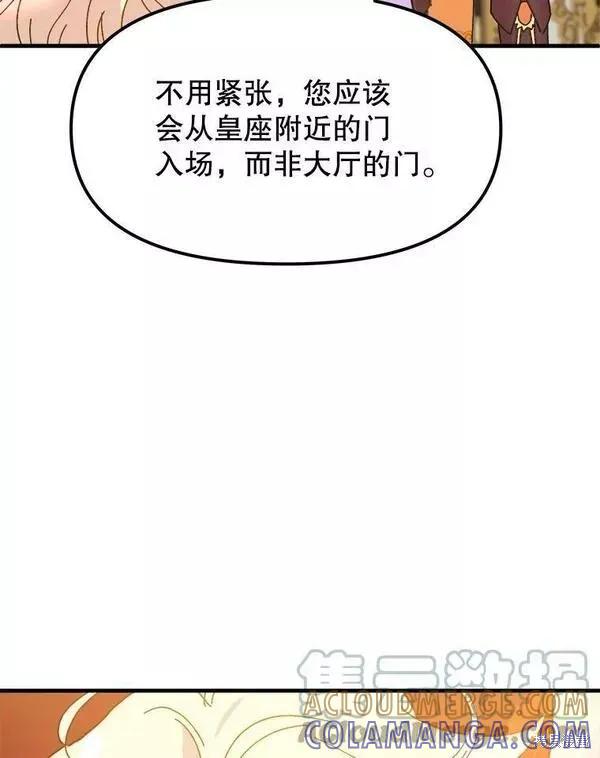 《王女在装疯卖傻》第77话 第153页