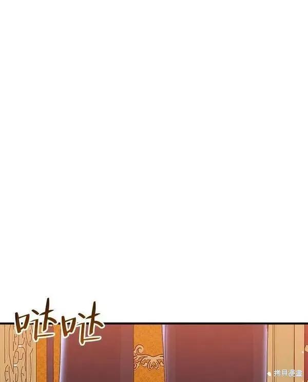《王女在装疯卖傻》第77话 第176页