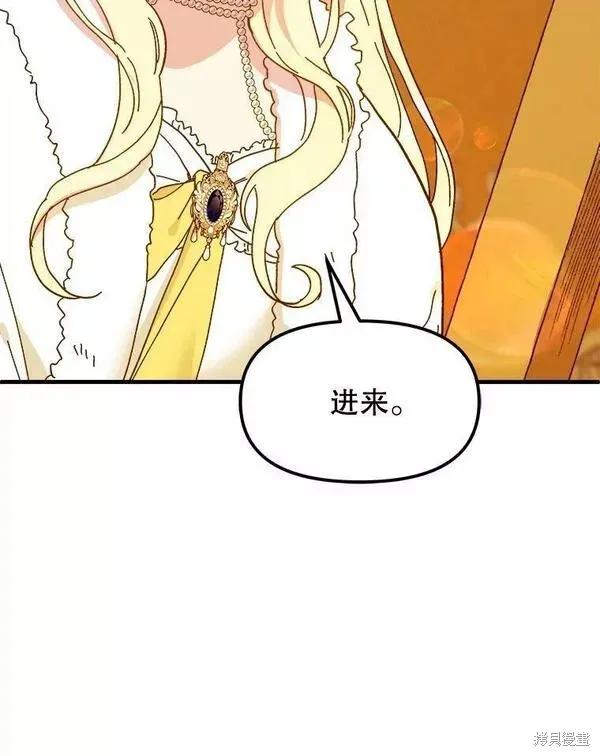 《王女在装疯卖傻》第77话 第175页
