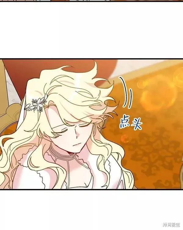 《王女在装疯卖傻》第77话 第168页