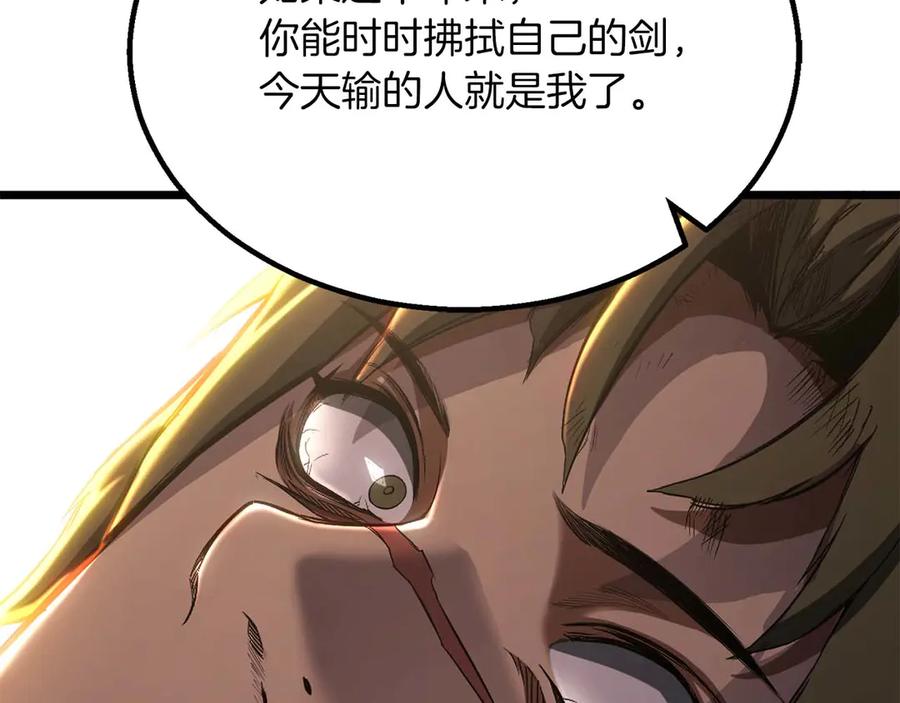 死灵法师：重生的我全技能精通 - 第78话 强者变弱者 - 第91张图