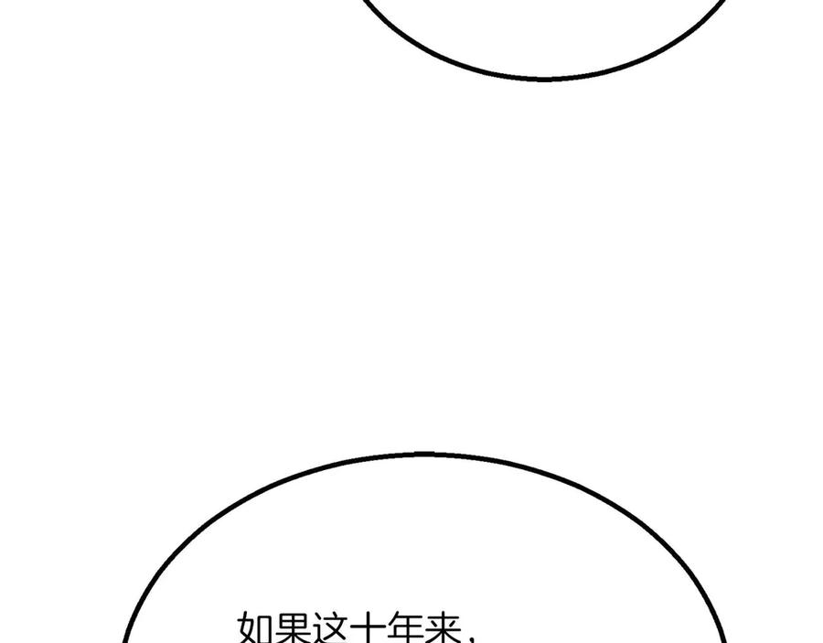 死灵法师：重生的我全技能精通 - 第78话 强者变弱者 - 第90张图