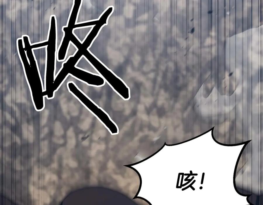 死灵法师：重生的我全技能精通 - 第78话 强者变弱者 - 第104张图