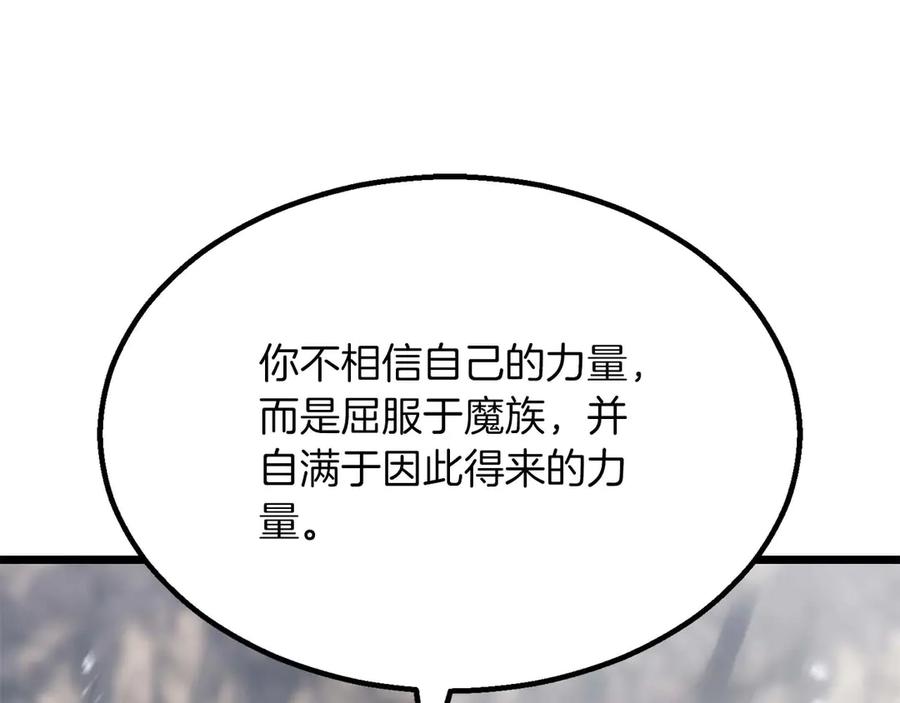 死灵法师：重生的我全技能精通 - 第78话 强者变弱者 - 第86张图