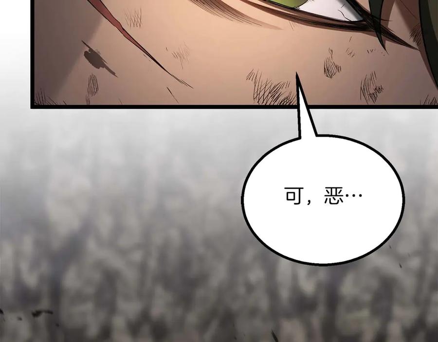 死灵法师：重生的我全技能精通 - 第78话 强者变弱者 - 第94张图