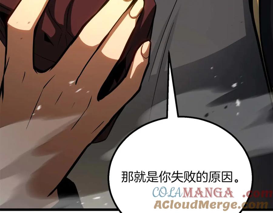 死灵法师：重生的我全技能精通 - 第78话 强者变弱者 - 第89张图