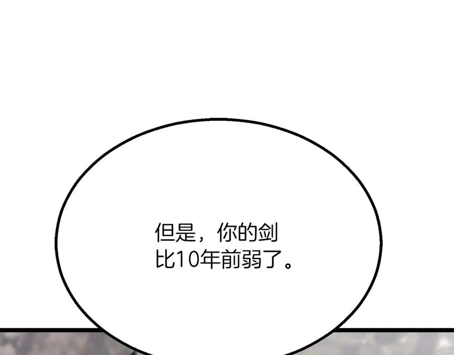 死灵法师：重生的我全技能精通 - 第78话 强者变弱者 - 第82张图