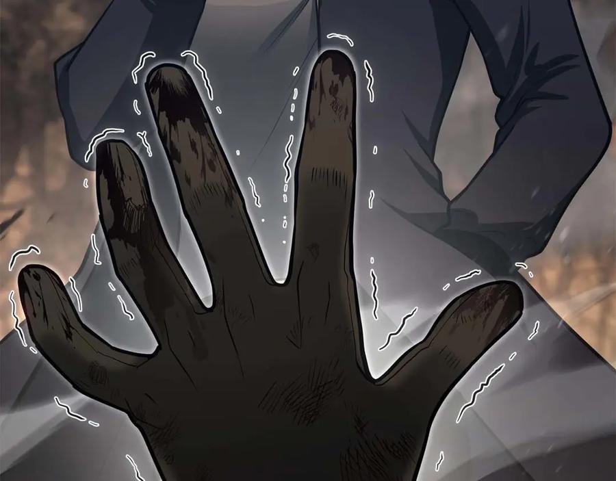 死灵法师：重生的我全技能精通 - 第78话 强者变弱者 - 第84张图