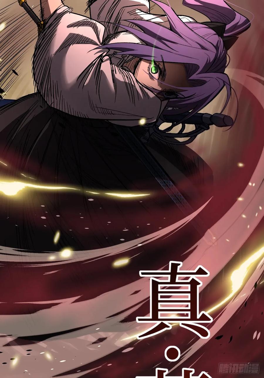 《万界守门人》82“First Blood” 第20页