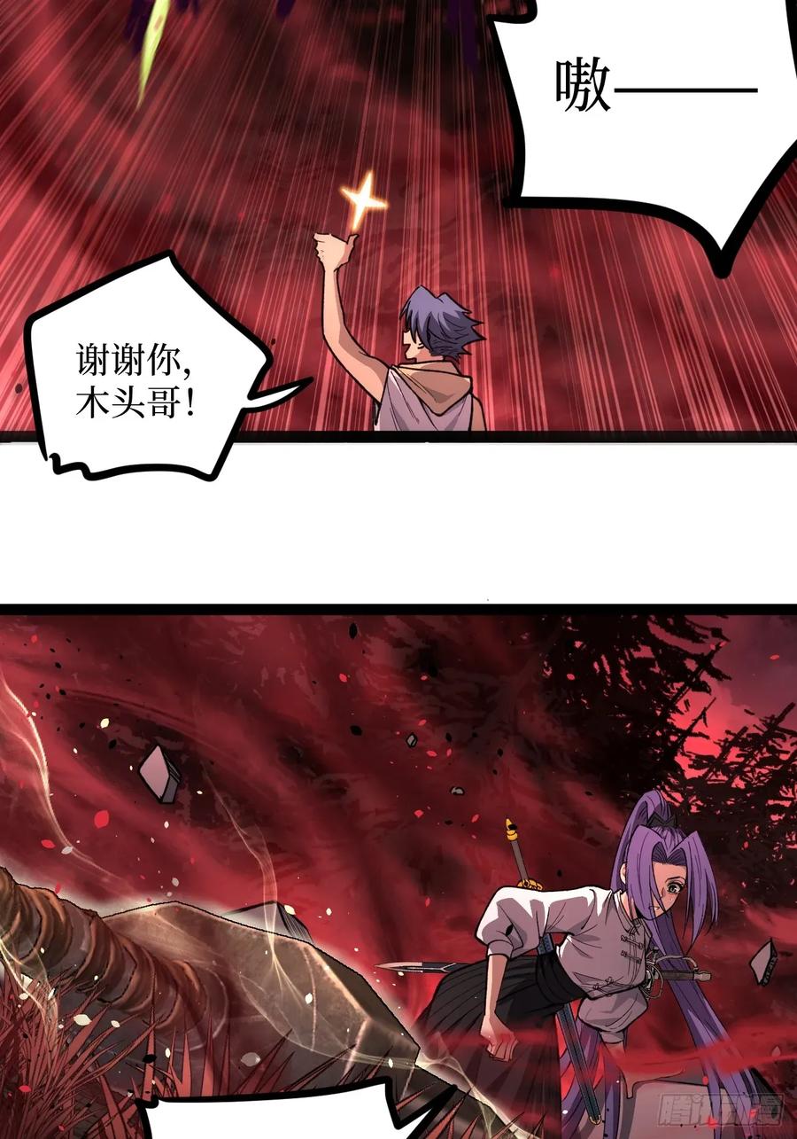 《万界守门人》82“First Blood” 第8页