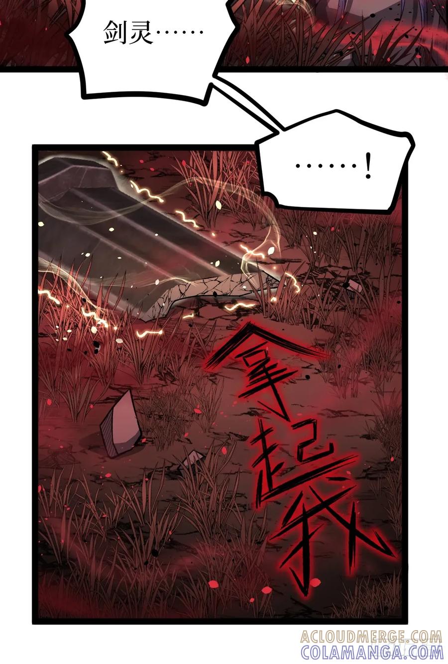 《万界守门人》82“First Blood” 第9页