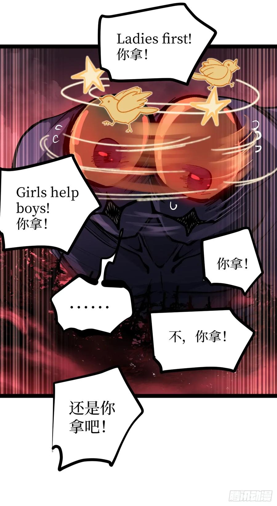 《万界守门人》82“First Blood” 第14页